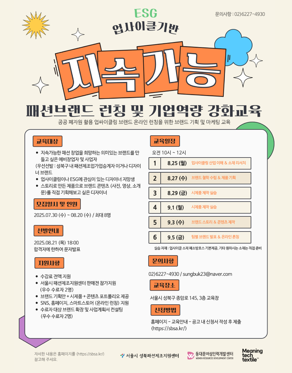 5efeb30b9204b1bd84bc1ea7a94ca714_1754379784_7497.png