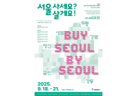 [서울시] 의류·양말·애견옷…성수 